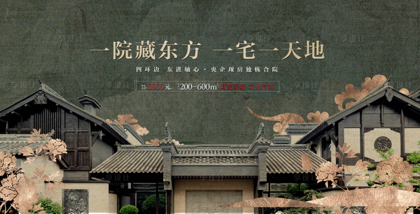 源文件下載【享設計】搜索編號：55650024696095514【地產價值點海報展板】