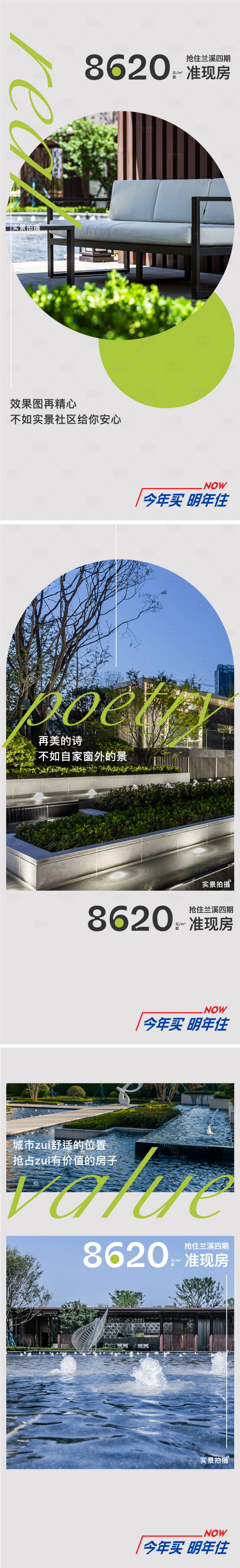 源文件下載【享設計】搜索編號：96290024676889448【地產景觀實景單圖】