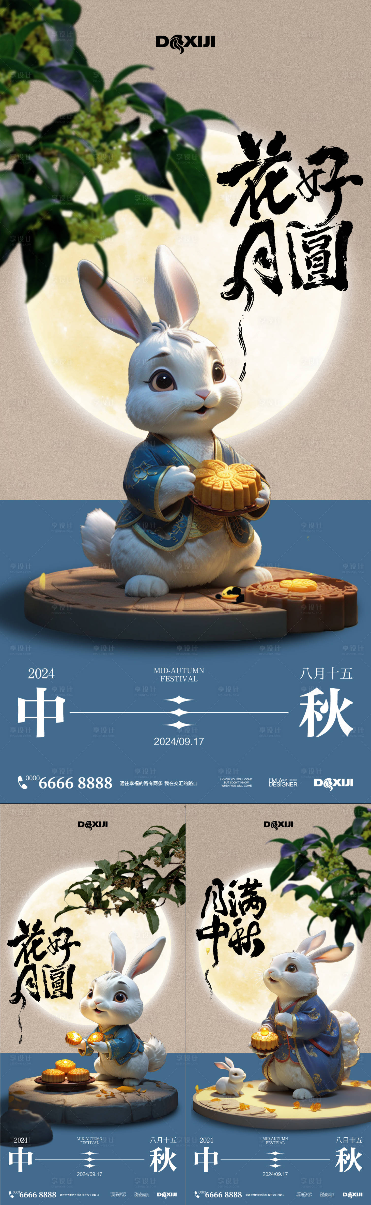 源文件下載【享設計】搜索編號：51400024614726347【中秋節兔子插畫系列海報】