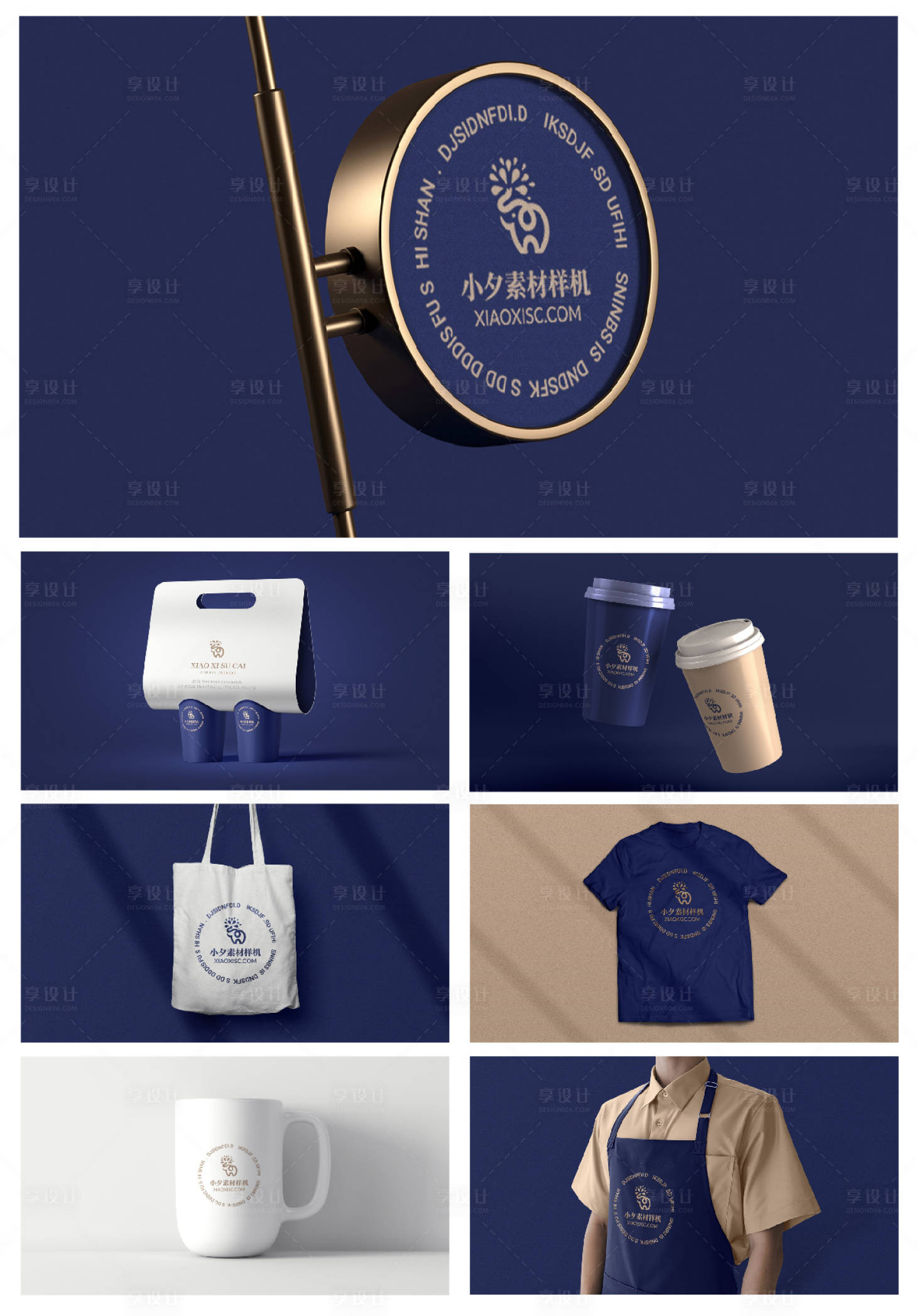 源文件下載【享設計】搜索編號：91970024536659429【品牌文創產品VI樣機】