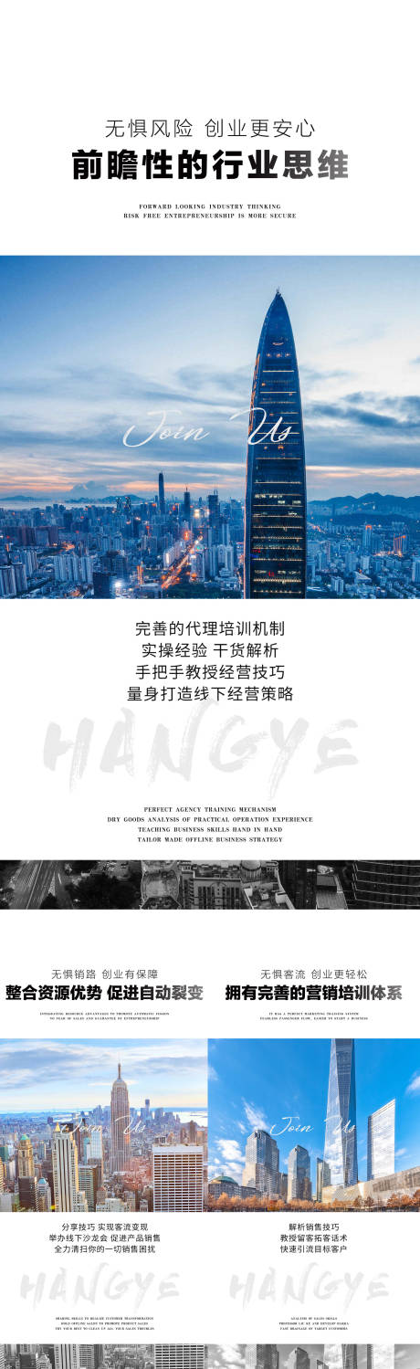 源文件下載【享設計】搜索編號：35320024323685237【微商醫美賦能招商簡約海報】