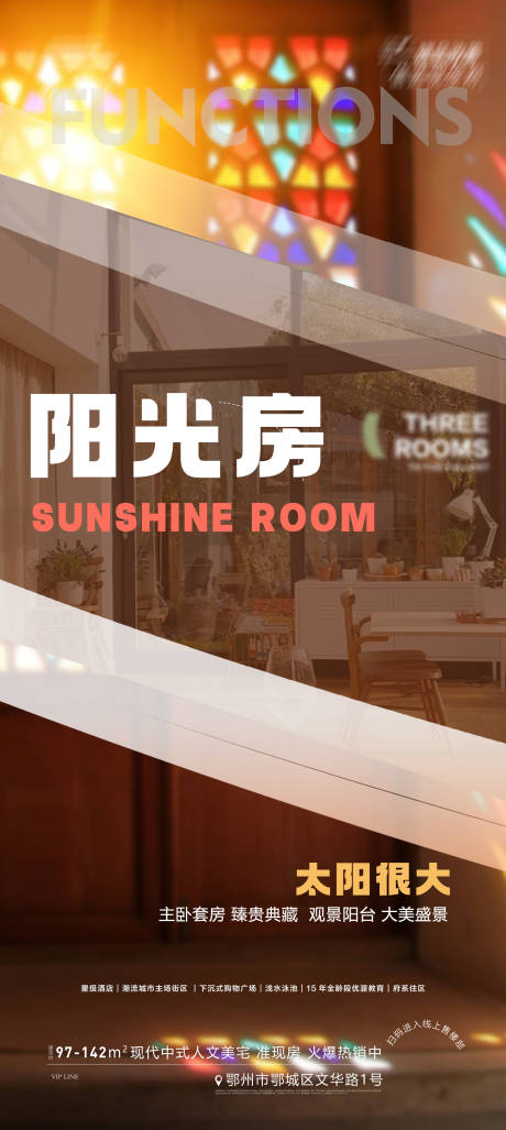 源文件下載【享設(shè)計(jì)】搜索編號(hào)：77420024491116445【地產(chǎn)價(jià)值點(diǎn)海報(bào)】