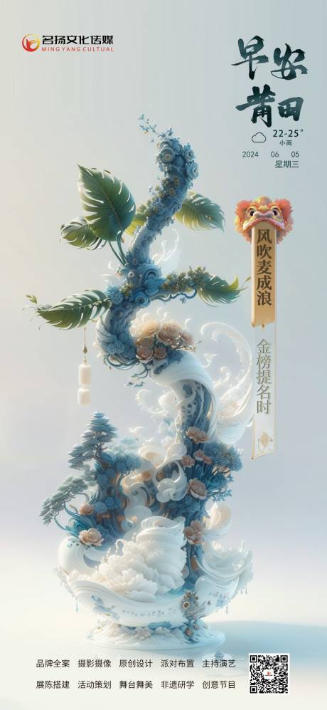 源文件下载【享设计】搜索编号：44000024335713683【芒种节气海报】