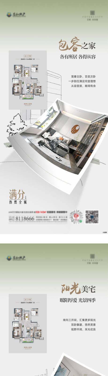 源文件下載【房地產戶型配套單圖】編號：99120024482305421