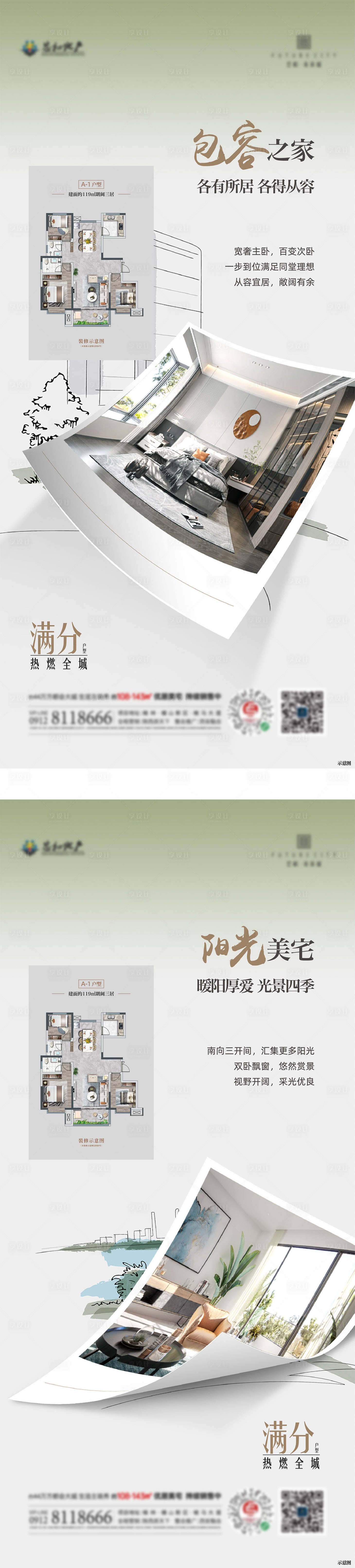 源文件下载【享设计】搜索编号：99120024482305421【房地产户型配套单图】