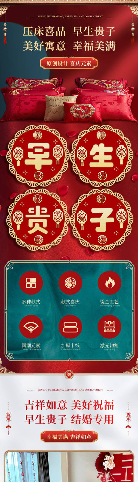源文件下載【享設(shè)計】搜索編號：30790024303828341【喜慶婚禮喜品早生貴子擺件電商詳情頁】