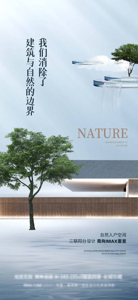 源文件下载【享设计】搜索编号：67110024643241302【地产别墅配套价值点海报】
