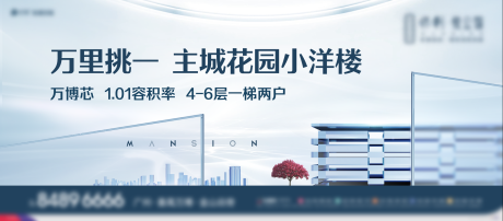 源文件下载【享设计】搜索编号：15580024527091653【地产户外洋房广告海报】