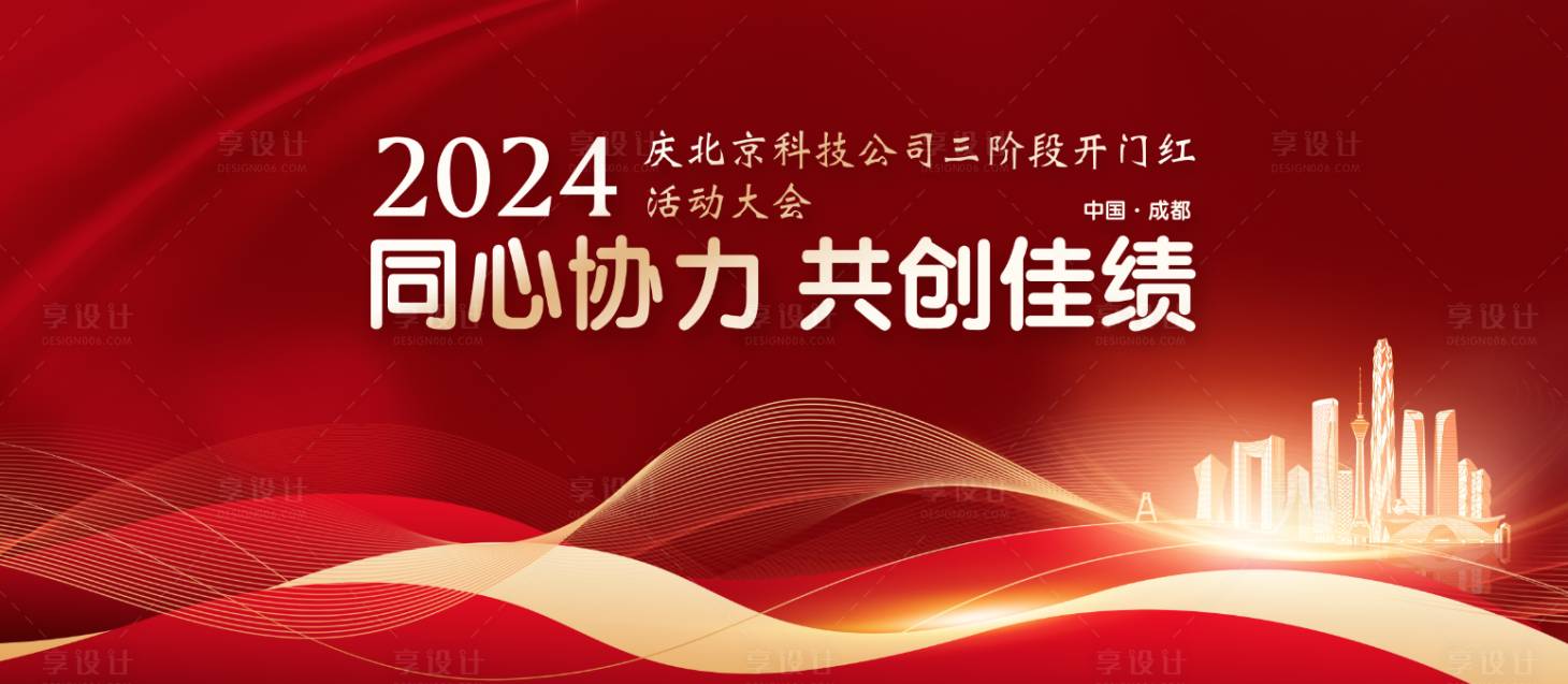 源文件下载【享设计】搜索编号：70570024293226612【KV】