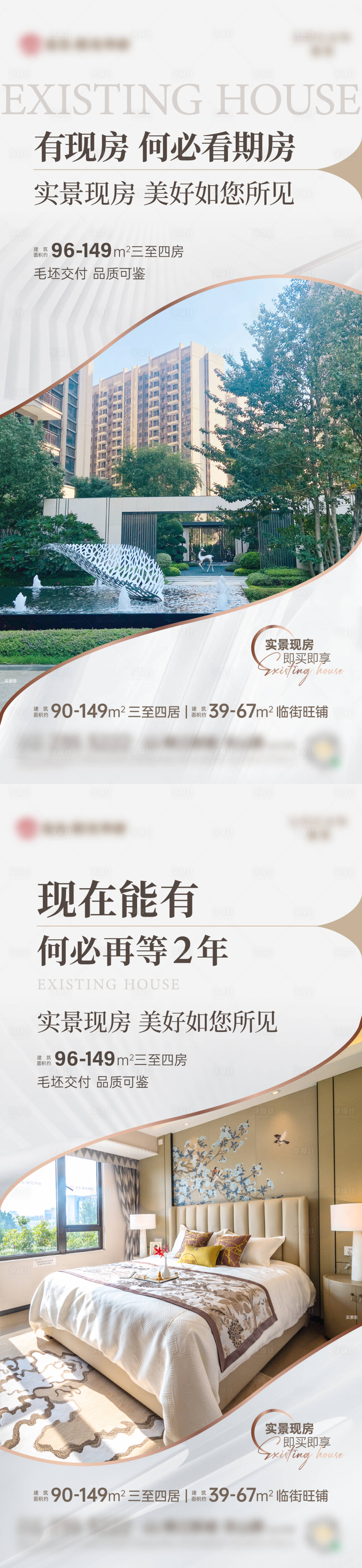 源文件下载【享设计】搜索编号：53520024838762717【地产现房价值点海报】