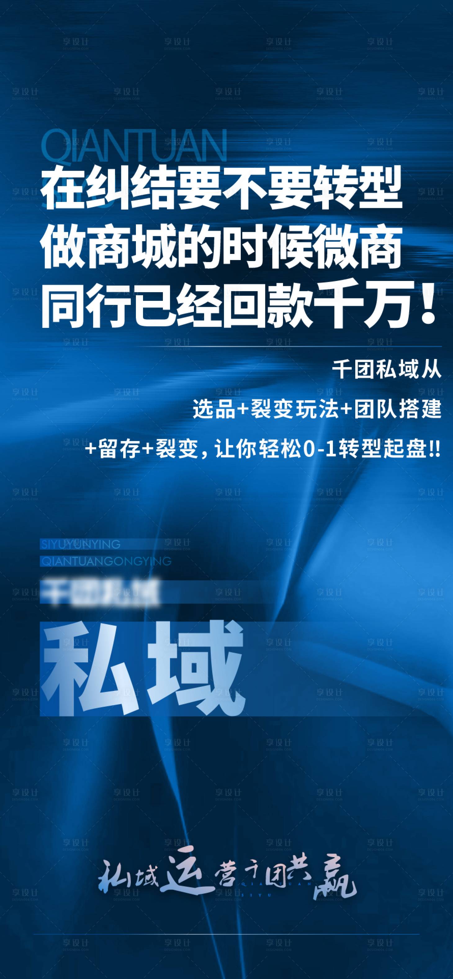 源文件下載【享設計】搜索編號：47290024766368890【招商科技藍色海報】