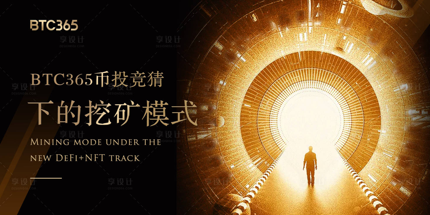 源文件下載【享設計】搜索編號：53380024864494411【區塊鏈品牌宣發活動背景板】