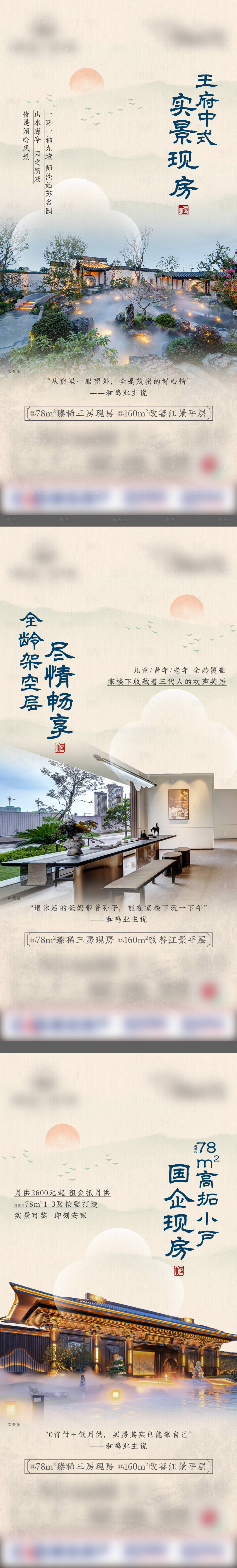 源文件下载【享设计】搜索编号：83370024402321528【园林现房价值系列】