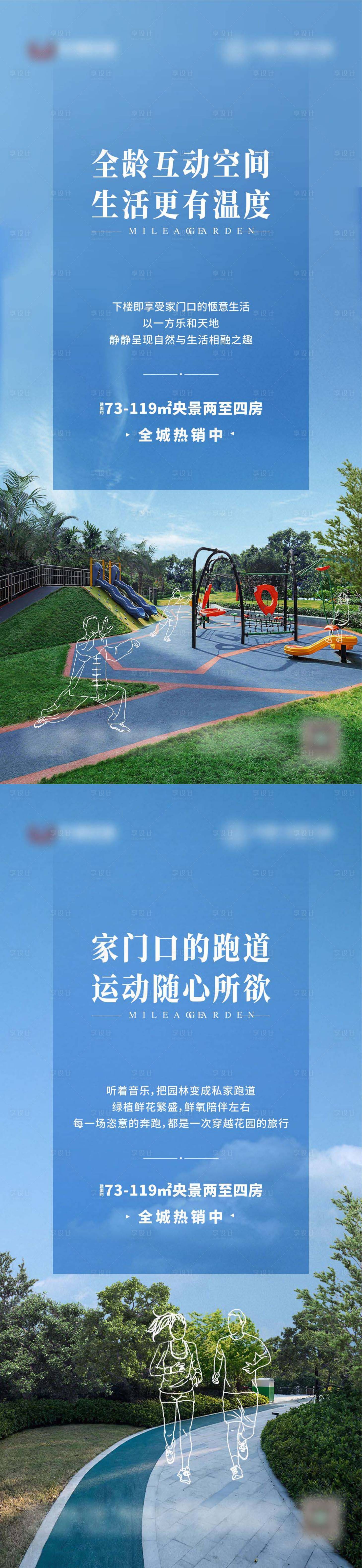 源文件下载【地产价值点海报（TIF用PS打开）】编号：59340024563715342