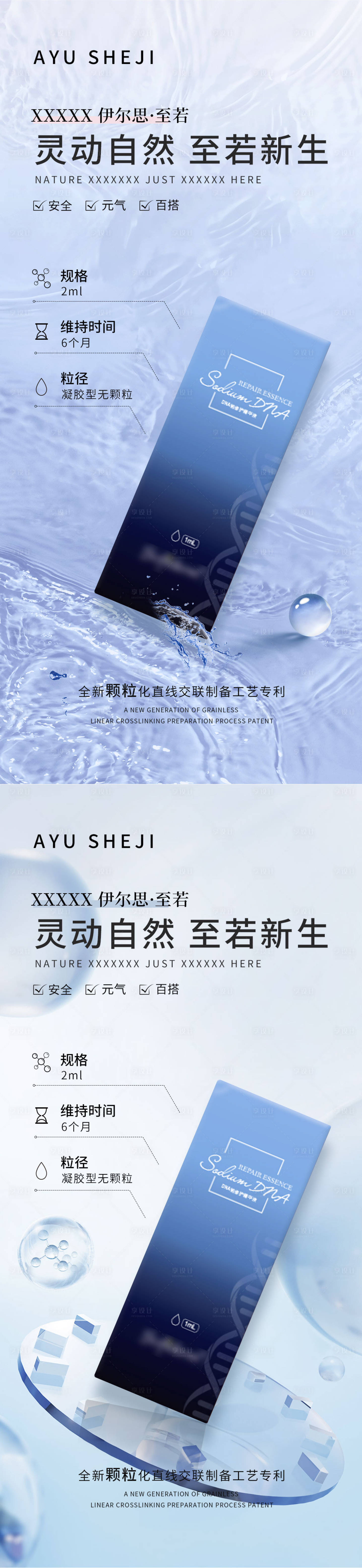 源文件下載【享設計】搜索編號：76270024700193660【護膚品化妝品宣傳海報】