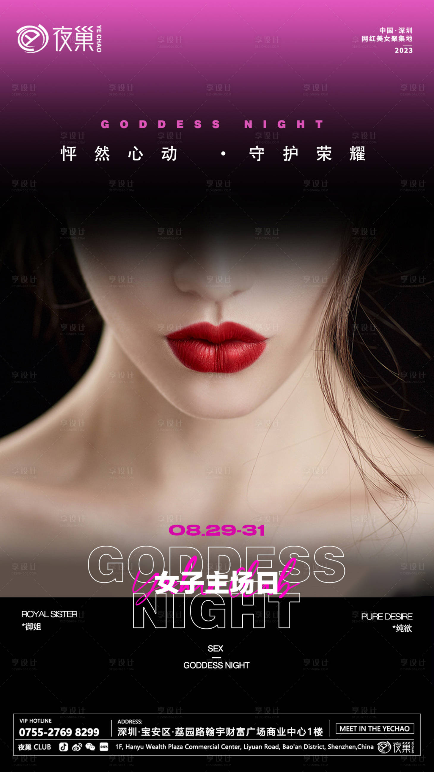 源文件下載【享設(shè)計(jì)】搜索編號(hào)：46760024546812926【主場(chǎng)日 】