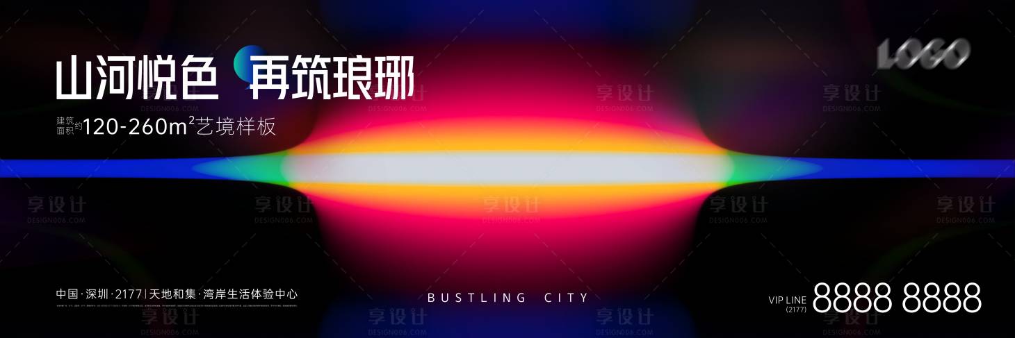 源文件下載【享設計】搜索編號：62130024352922505【主視覺】