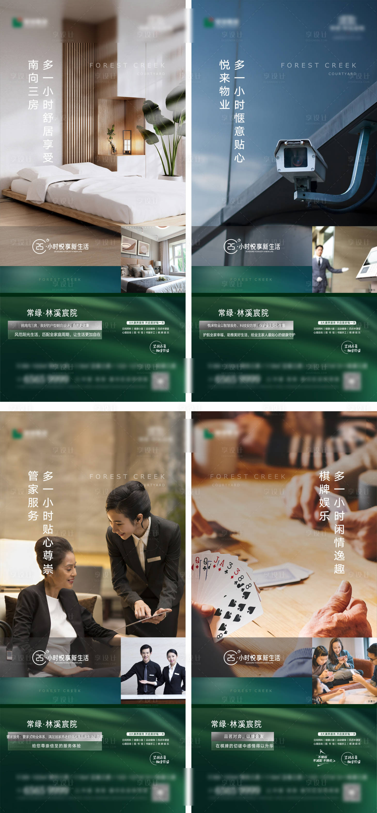 源文件下載【享設(shè)計(jì)】搜索編號(hào)：31750024395704715【地產(chǎn)物業(yè)價(jià)值點(diǎn)系列】