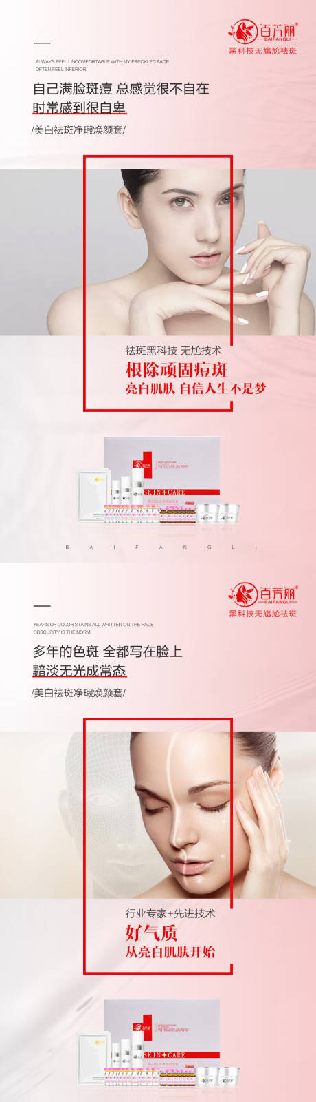 源文件下载【享设计】搜索编号：20950024538745721【护肤品】