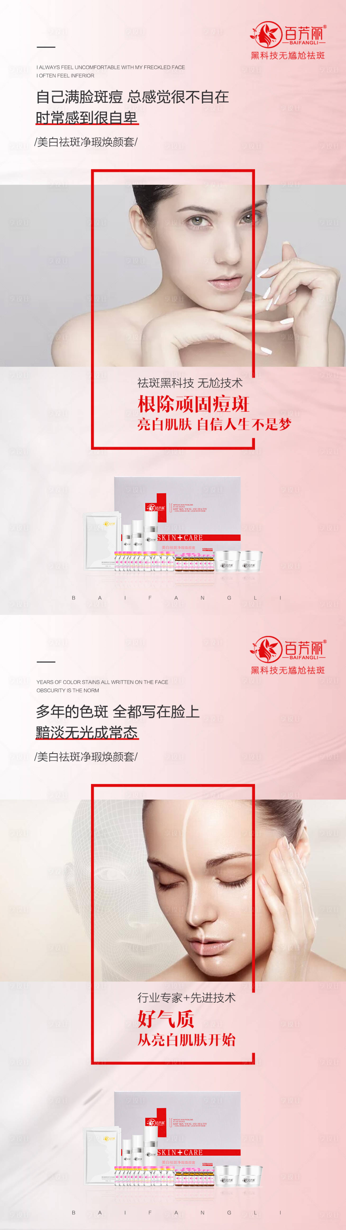 源文件下载【享设计】搜索编号：20950024538745721【护肤品】