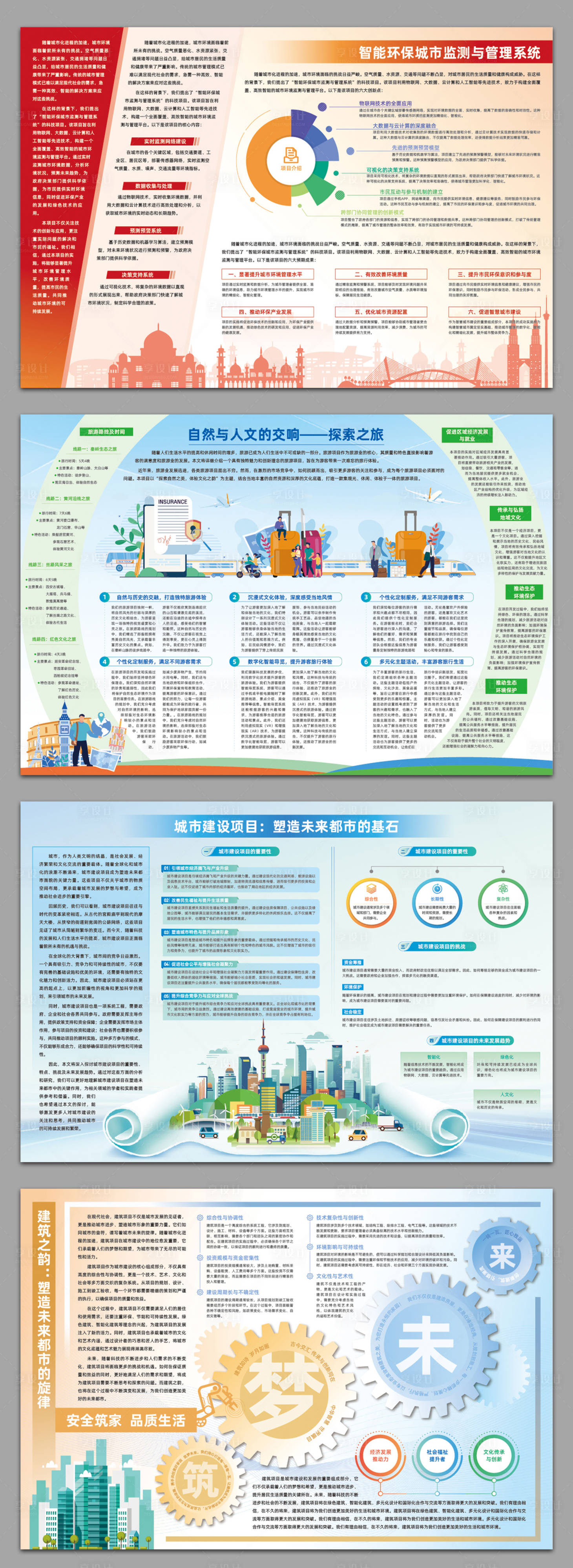 源文件下載【享設計】搜索編號：96010024772252766【企業(yè)科技文化墻背景板】