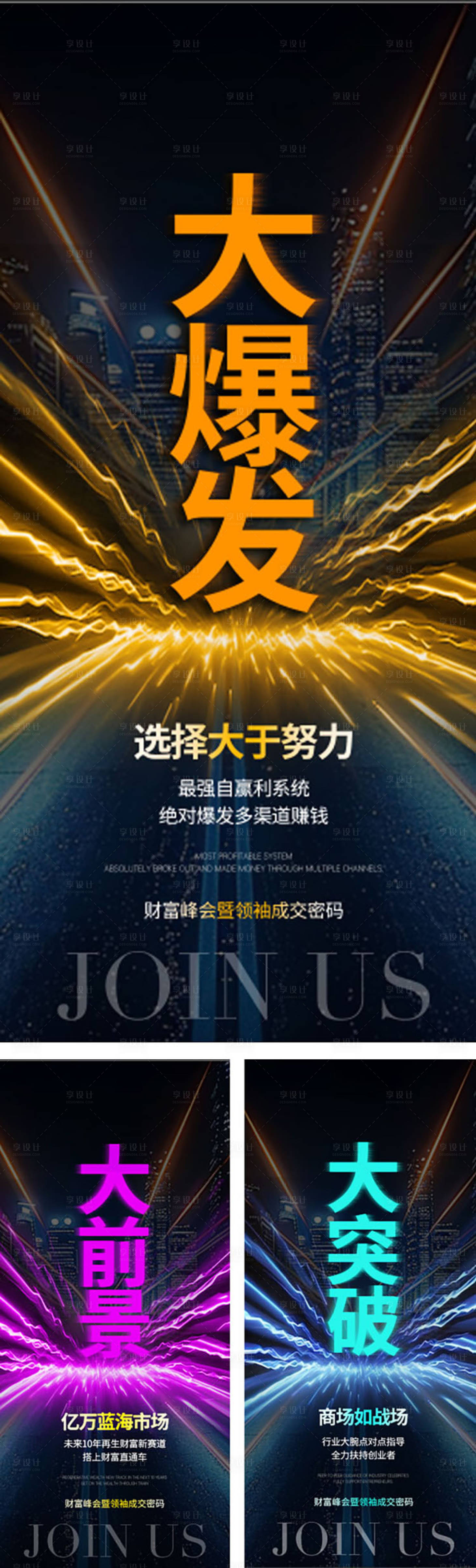 源文件下載【享設計】搜索編號：76170024410772959【招商造勢市場海報】