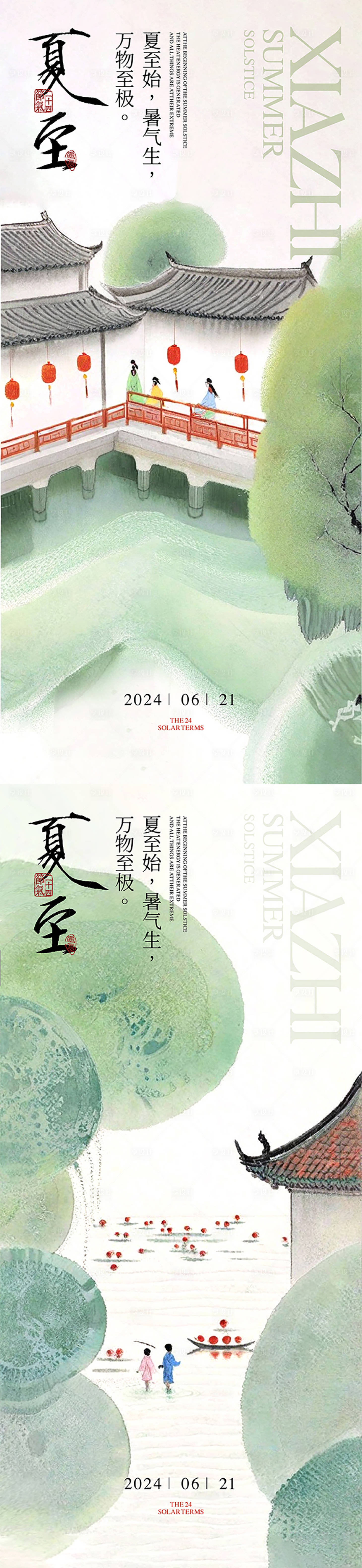 源文件下載【享設計】搜索編號：13680024656289826【夏至節氣系列海報】