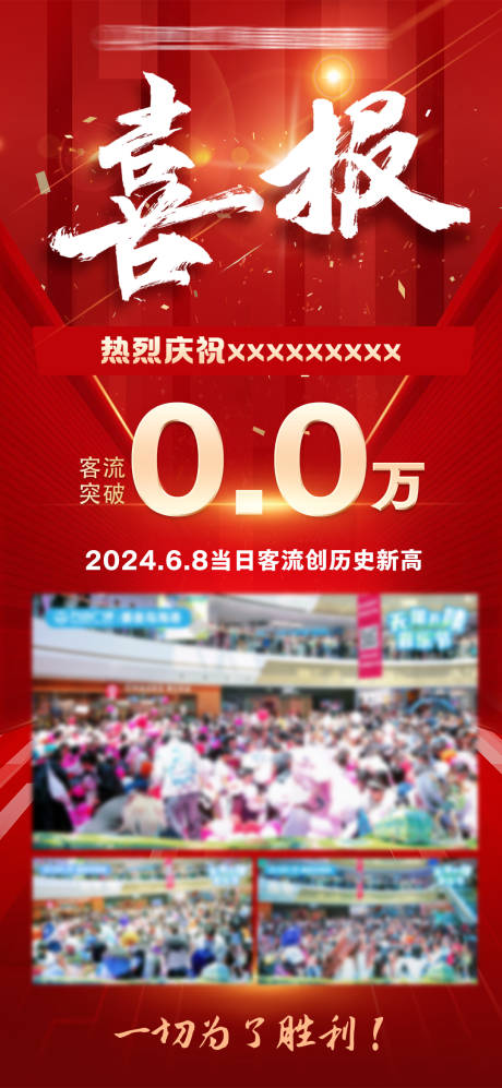 源文件下载【享设计】搜索编号：17170024435862331【喜报】