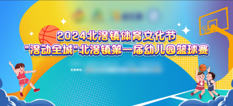 源文件下载【小篮球比赛】编号：76280024814457551