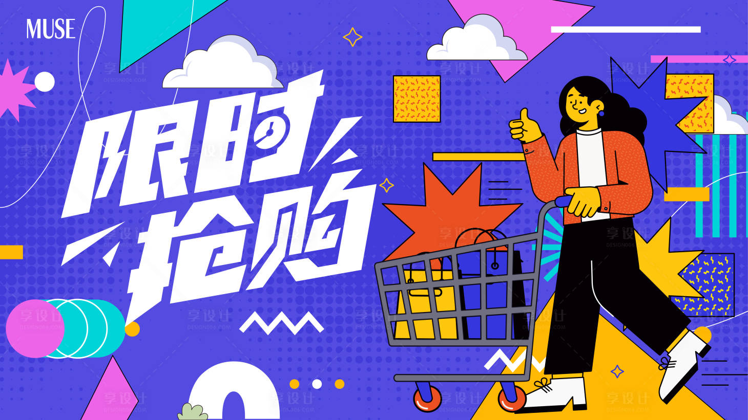 源文件下載【享設計】搜索編號：92130024385215242【限時搶購活動展板】