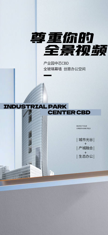 源文件下载【地产 】编号：33120024614443731