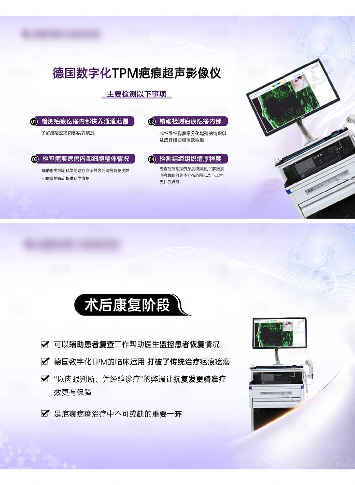 源文件下载【享设计】搜索编号：87460024765345470【仪器宣传电商海报】