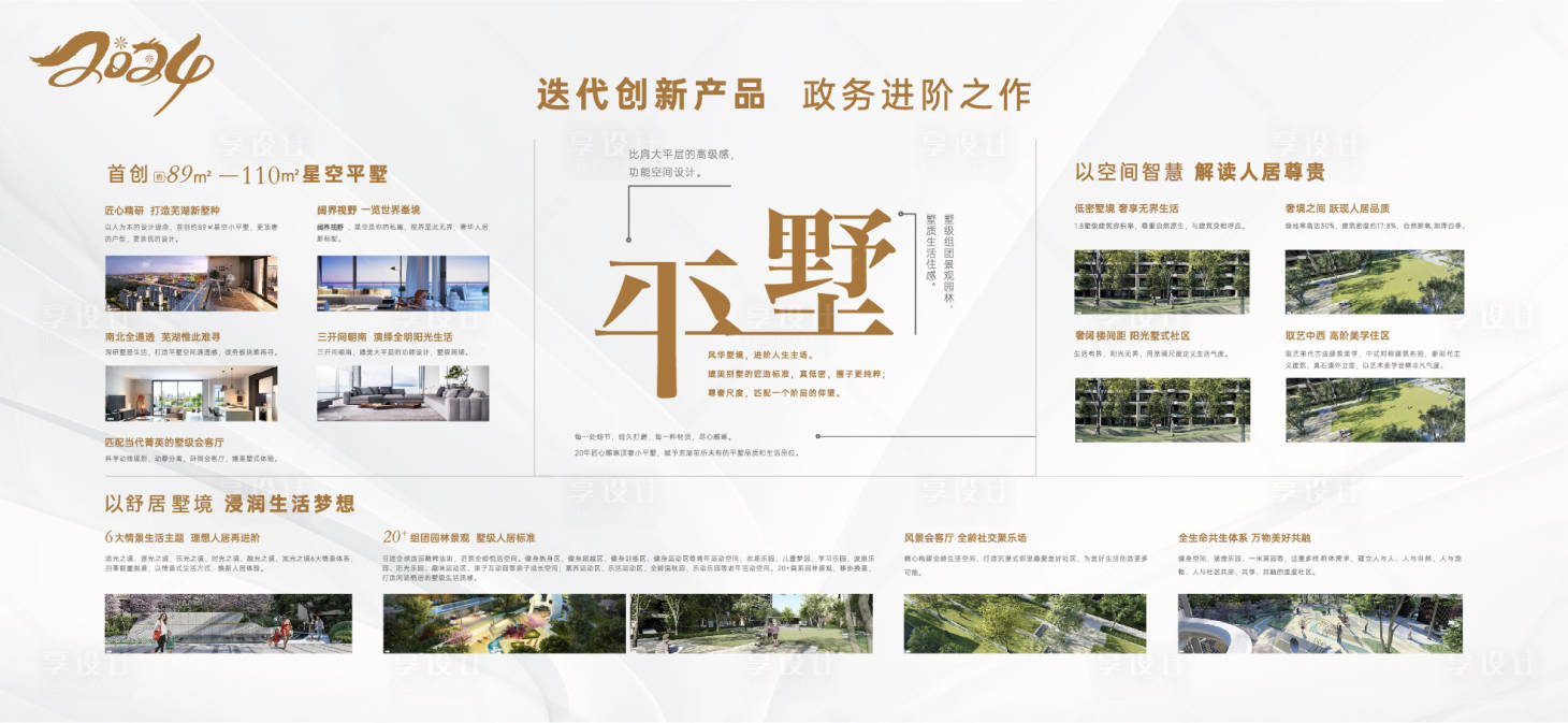 源文件下载【享设计】搜索编号：20840024787757137【地产品牌墙】