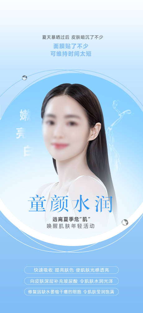 源文件下载【享设计】搜索编号：10850024412937926【医美海报】
