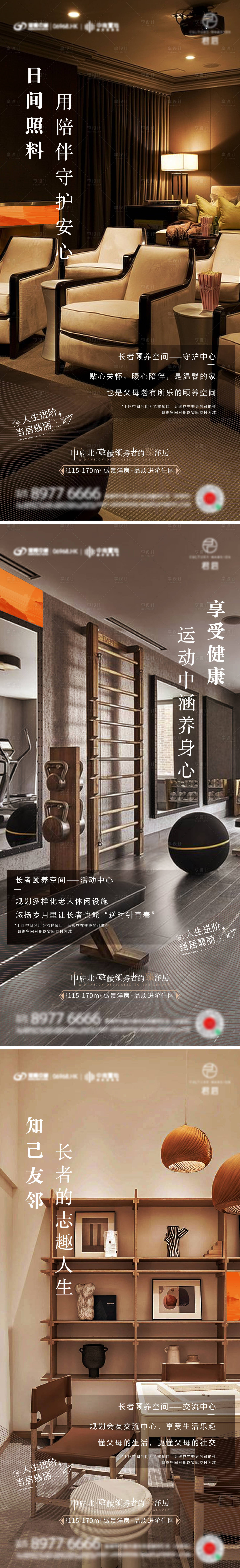 源文件下载【享设计】搜索编号：12010024812499825【地产价值点系列海报】