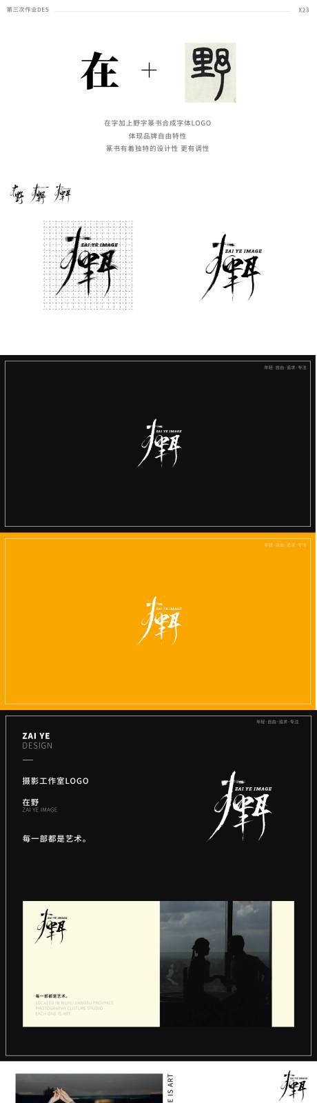 源文件下載【享設計】搜索編號：21670024302535793【攝影工作室VI設計LOGO設計】
