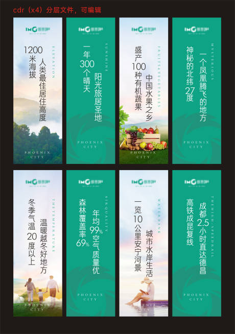 源文件下載【地產旅居吊旗道旗】編號：30250024265807895