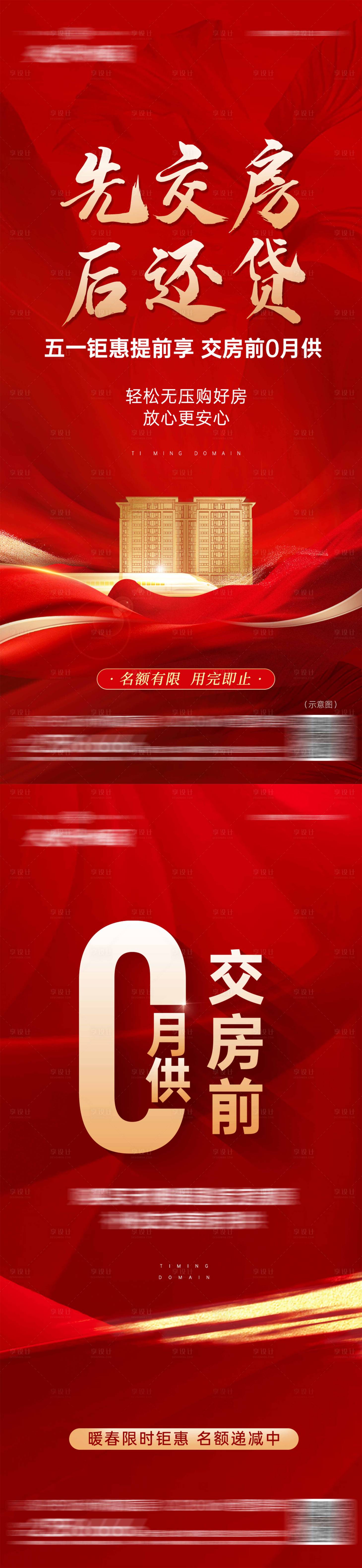 源文件下载【享设计】搜索编号：49750024334593729【政策图推】