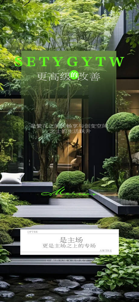 源文件下载【园林景观价值点海报】编号：34880024406746842