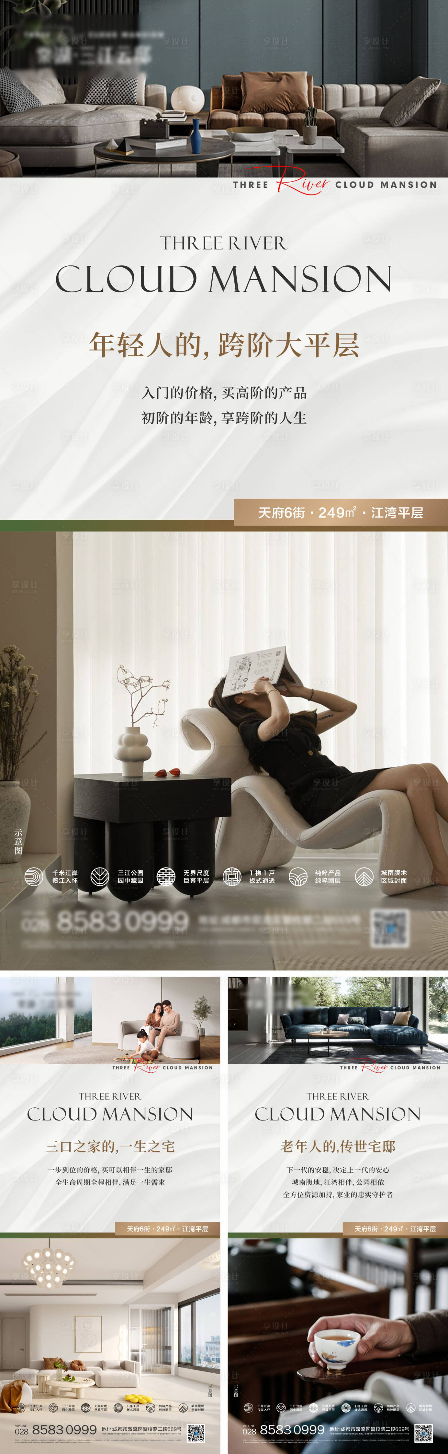 源文件下載【享設(shè)計】搜索編號：50300024714702185【房地地產(chǎn)系列】