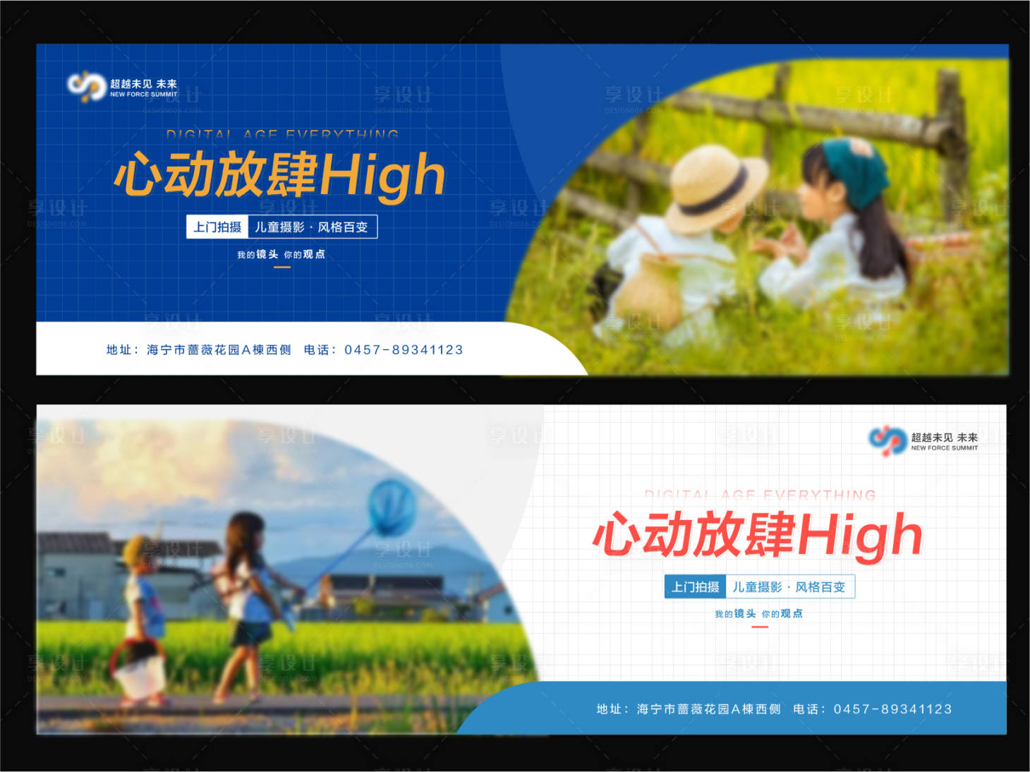 源文件下載【享設(shè)計】搜索編號：97490024555931796【兒童攝影海報電商大促banner】
