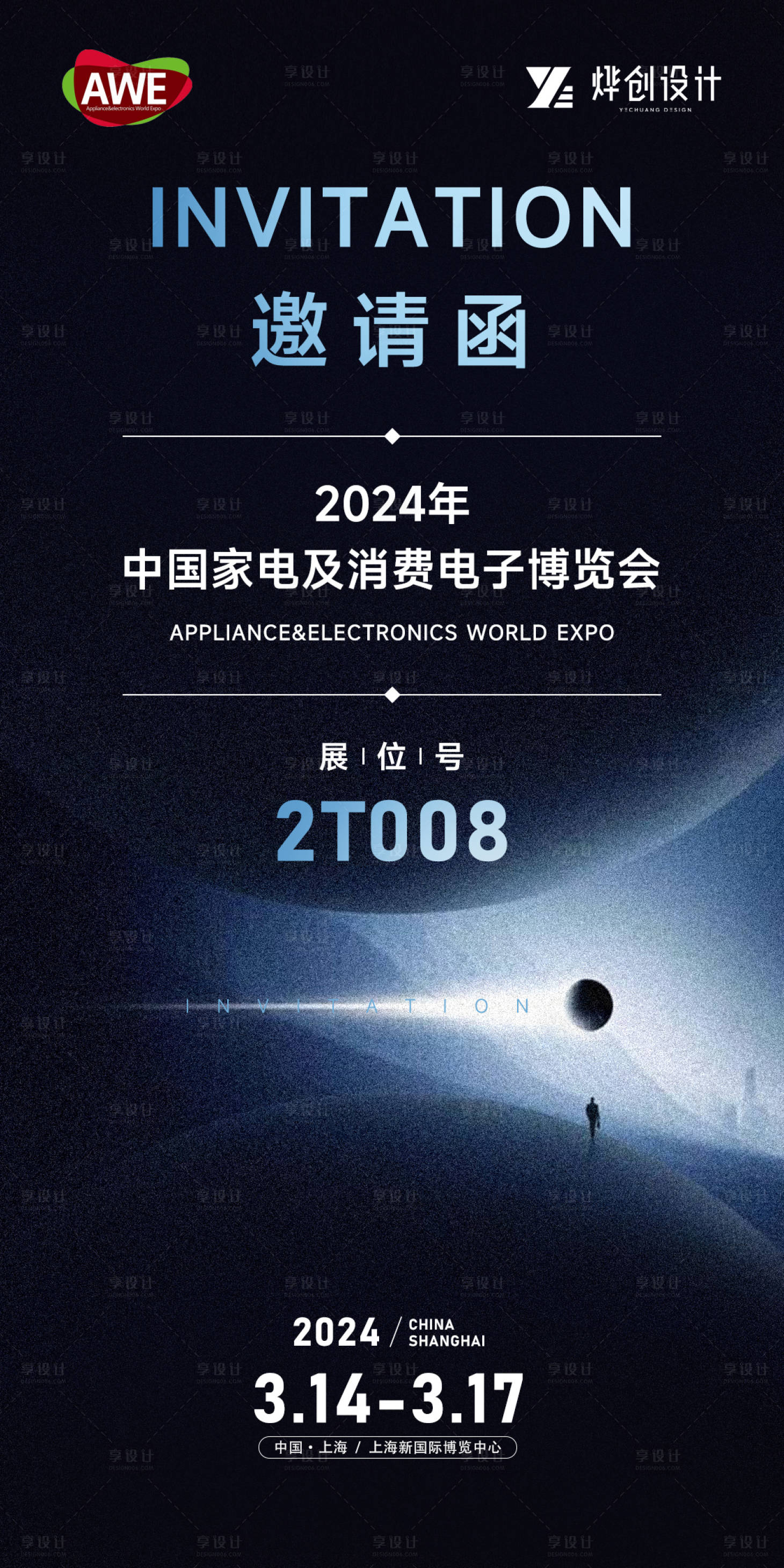 源文件下载【享设计】搜索编号：46490024508982253【邀请函海报】