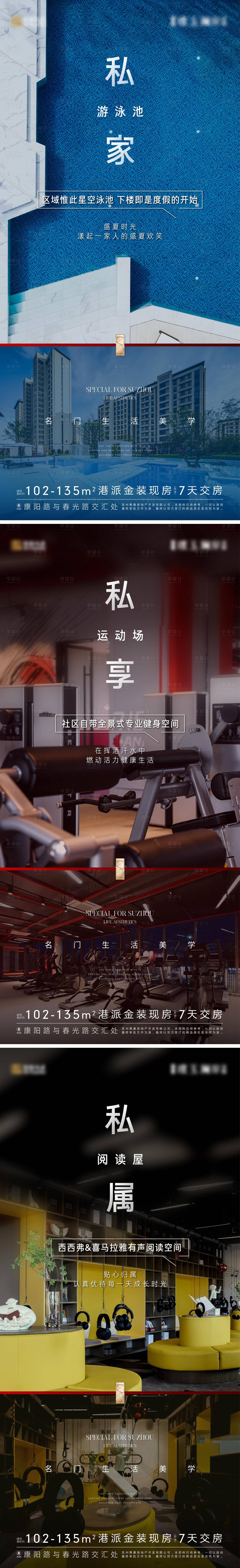 源文件下載【享設計】搜索編號：35020024501313076【地產實景價值】