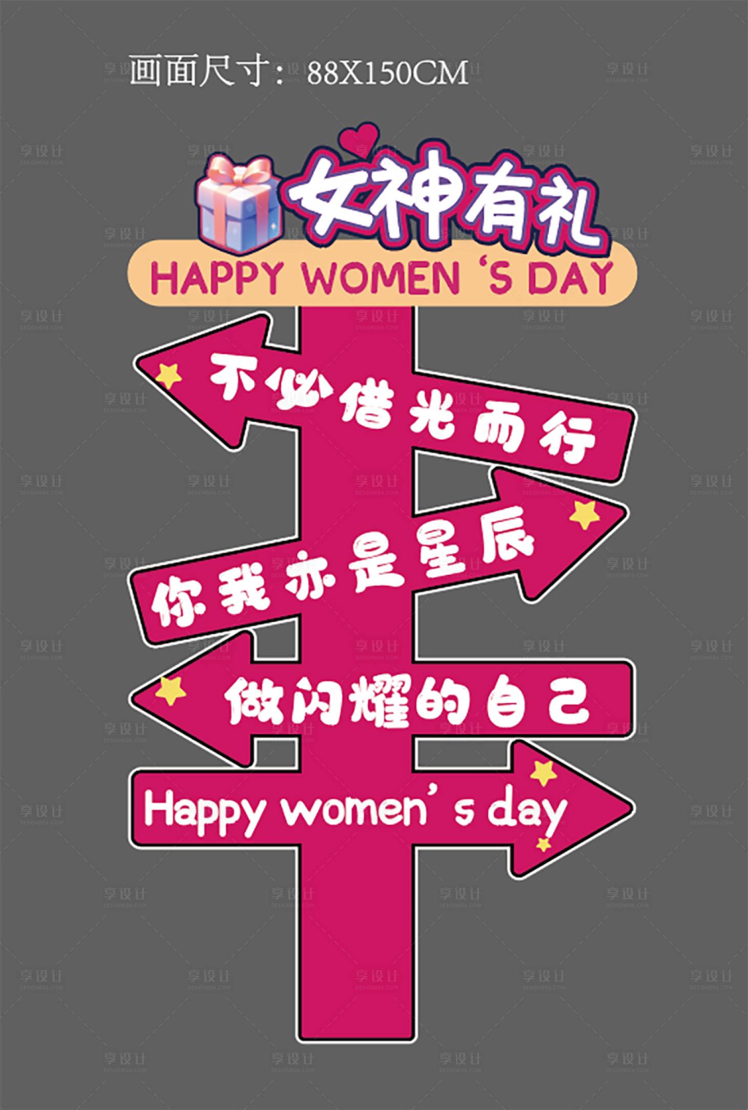 源文件下載【享設(shè)計(jì)】搜索編號(hào)：76780024751812972【kt板站牌指引牌】