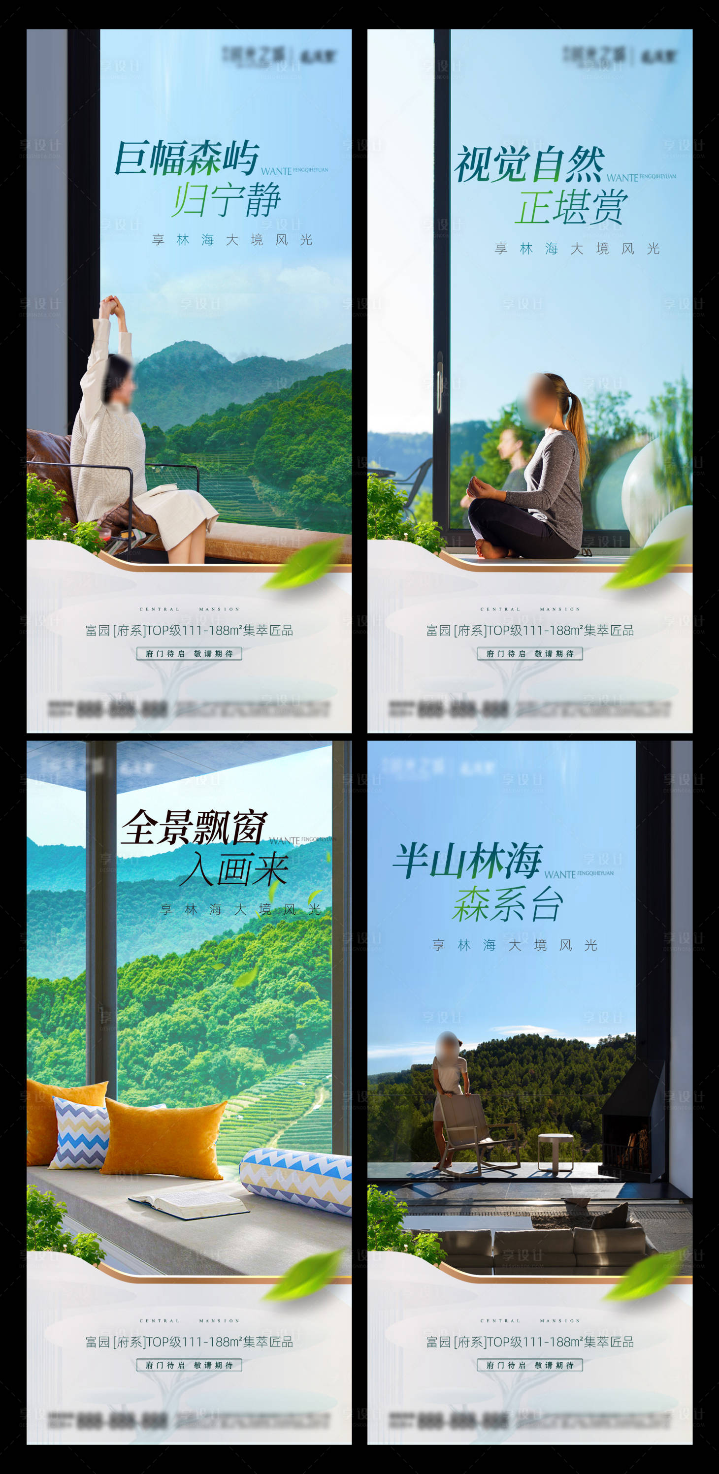 源文件下載【享設計】搜索編號：35030024680094542【林海陽臺】