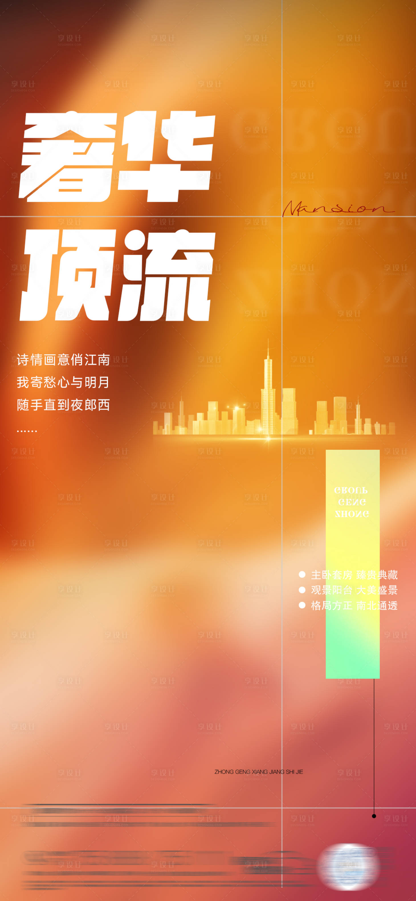 源文件下载【地产价值点】编号：63940024402372694