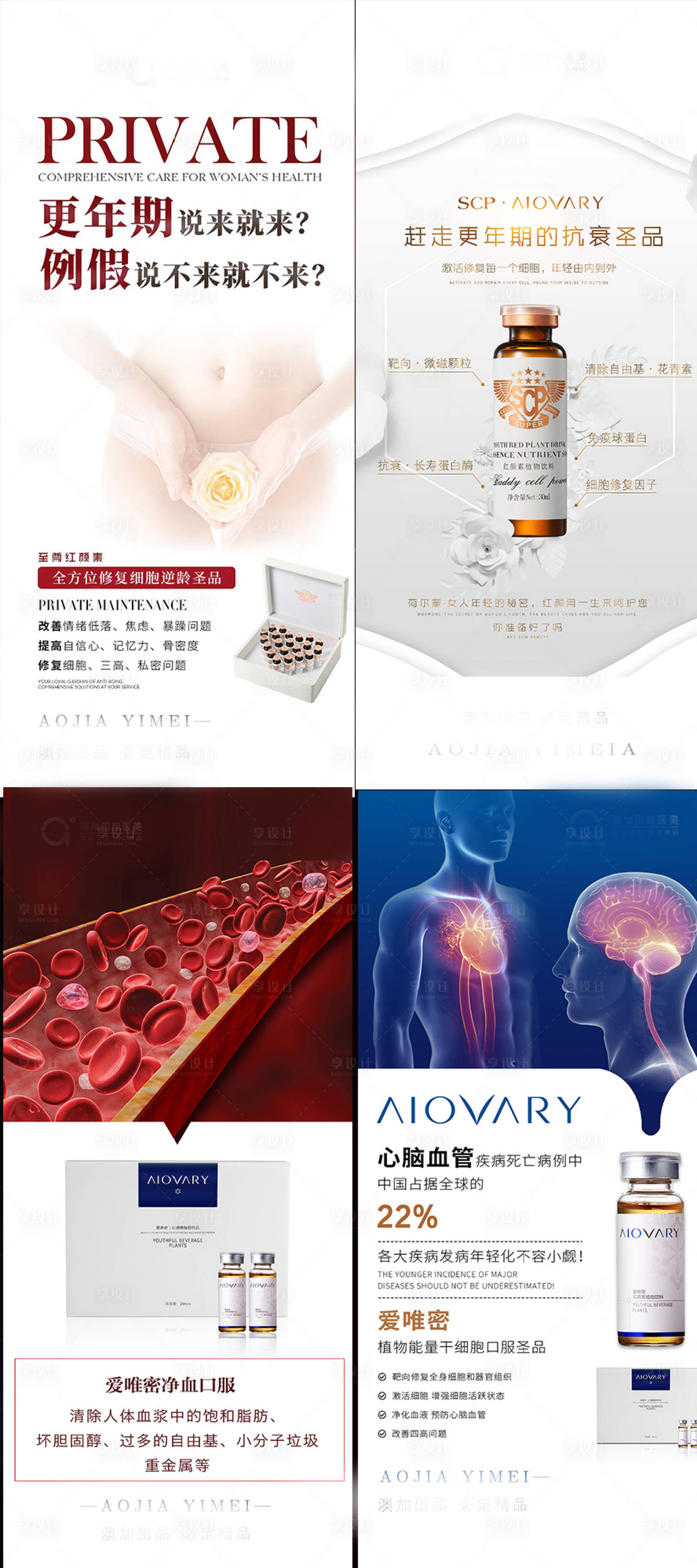 源文件下载【大健康产品宣传展架】编号：34980024372414341