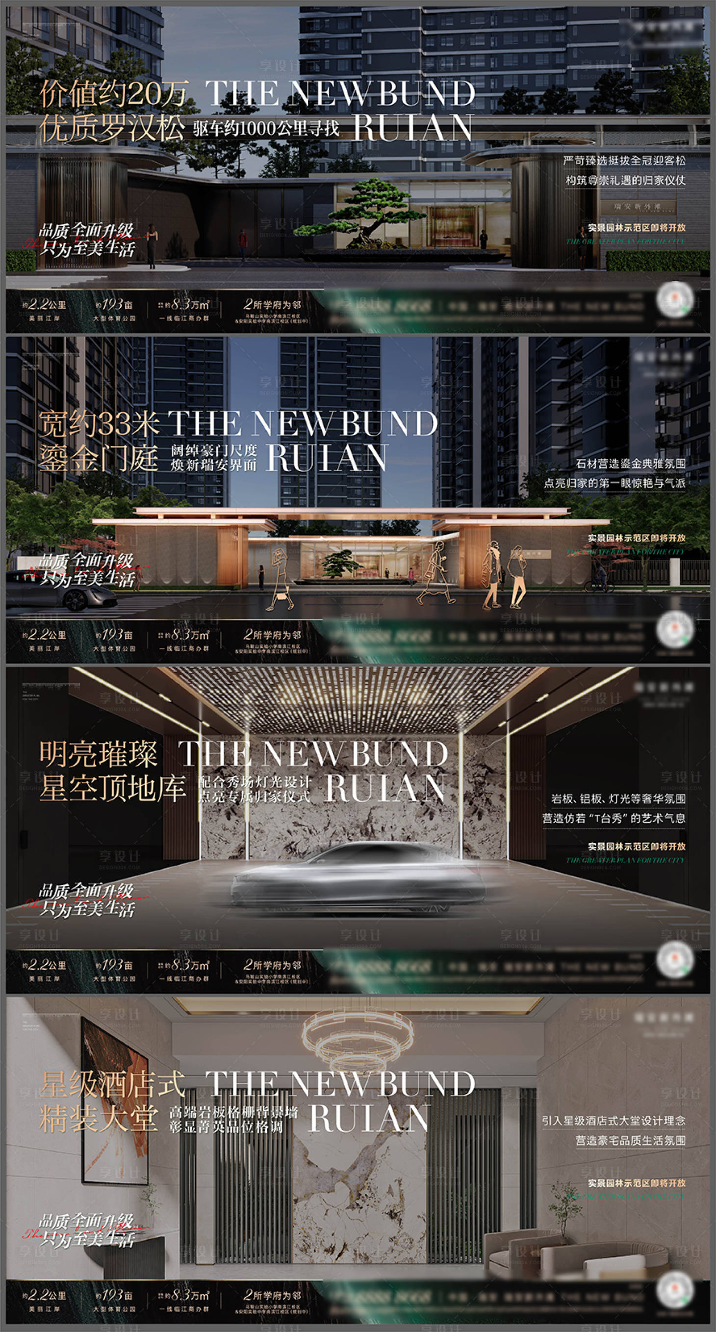 源文件下載【享設(shè)計】搜索編號：80630024642957013【園林公區(qū)海報】