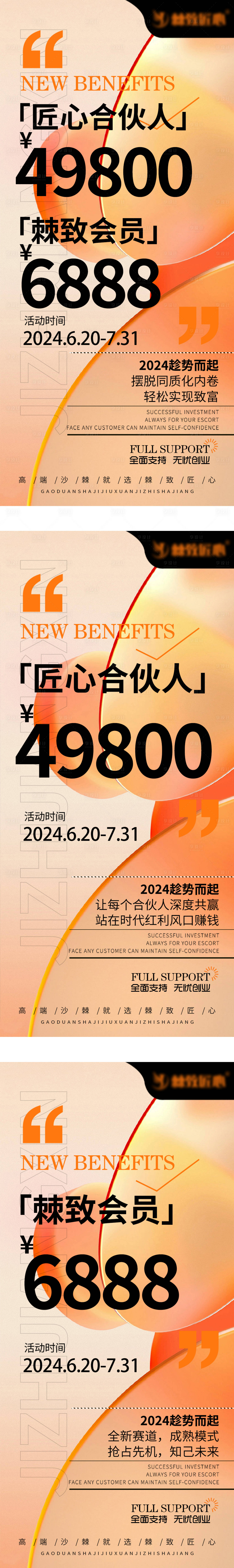 源文件下載【享設計】搜索編號：41980024399764309【招商門檻文字政策海報】