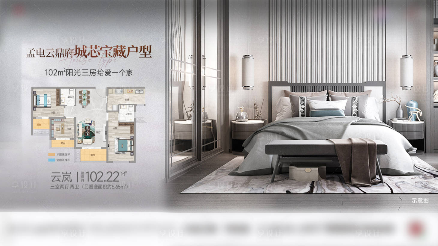 源文件下载【享设计】搜索编号：21150024389998374【地产户型洋房配套价值点】